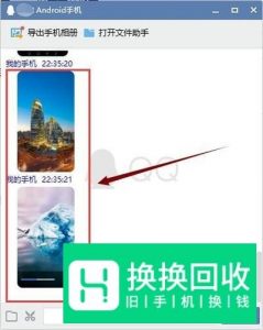 怎么把手机上的照片传到电脑上?
