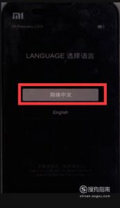 小米手机开不了机怎么解决