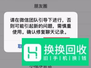 微信恢复聊天记录有哪些方法