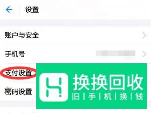 芒果会员怎么取消自动续费