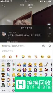 抖音评论怎么添加表情图片？