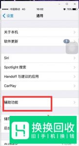 苹果手机耳机模式切换不过来怎么解决