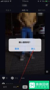 抖音的动态怎么删除 抖音怎么删除转发动态呢