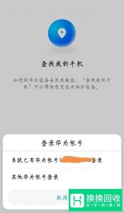 手机丢了如何定位追踪快速找回