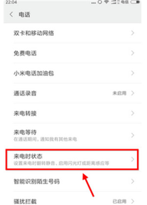 苹果接电话黑屏后不亮(3)