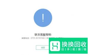 手机丢失以后如何冻结微信 解除微信绑定