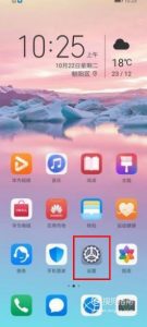 荣耀v30怎么显示电量百分比？
