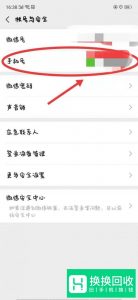 手机号不要或注销 解除哪些软件绑定的手机号？