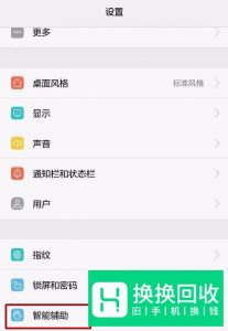 华为手机耳机模式怎么取消