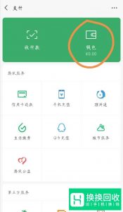 微信零钱明细怎么删除？