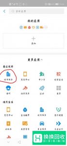 电子照片用手机怎么拍