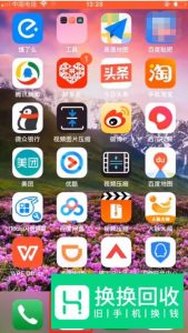 怎么同时下载安装两个微信,IOS系统不越狱
