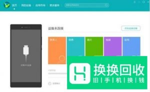 华为手机怎么跳过激活