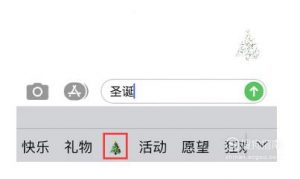 iOS 13 怎么用特效动画信息发送节日祝福？
