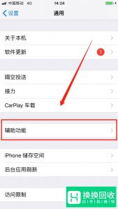 苹果iphone手机左侧扬声器喇叭没有声音怎么办？