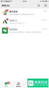 教你如何在微信制作九宫格照片发布朋友圈
