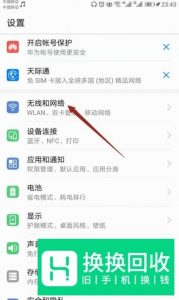 手机WiFi网速慢怎么办？