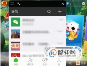 小米8怎么在玩游戏的时候把微信QQ变成小窗口？