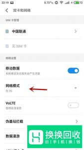 手机网速太慢怎么办？