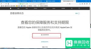 怎么用iphone序列号查询苹果手机真伪