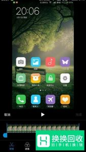 手机怎么录屏的方法
