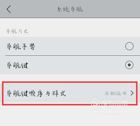 手机vivo下面回车键怎么设置