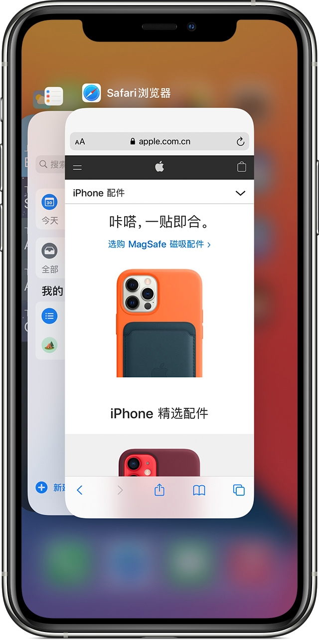 iPhone 12出现应用卡死解决方法