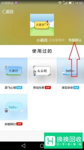 手机QQ如何改回默认的聊天气泡