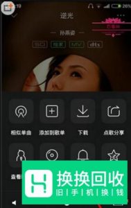 如何将歌曲设置成手机铃声