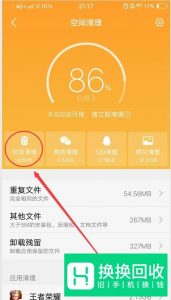 VIVO手机提示存储空间不足怎么办？