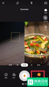 快手怎么和别人合拍的教程
