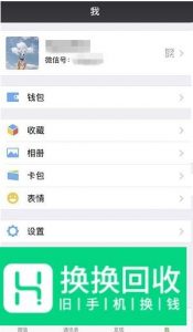 怎么找回之前使用过的微信头像
