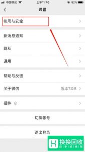 当微信无法注册该手机号时怎么办