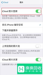 icloud照片怎么恢复到手机