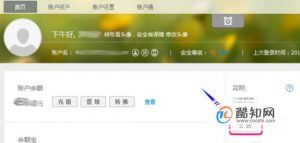 支付宝花呗怎么开通?