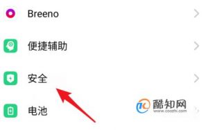 realme手机怎么开启短信查找手机