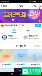 手机QQ如何改回默认的聊天气泡