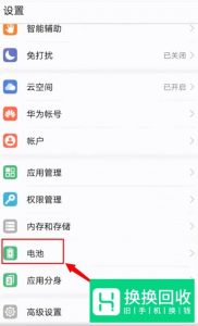如何关闭后台运行程序？