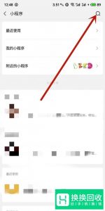 微信怎么定时发消息？