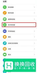 华为nova6se怎么开启护眼模式