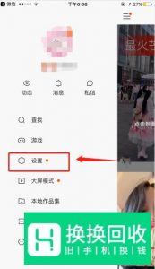 快手如何解除微信号 快手怎么取消绑定微信