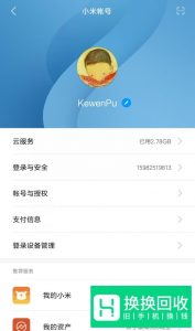 手机丢失后如何定位找回