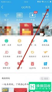 qq实名注册身份证怎么修改