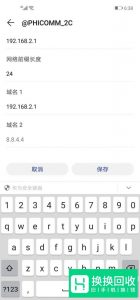 改dns怎么上P站