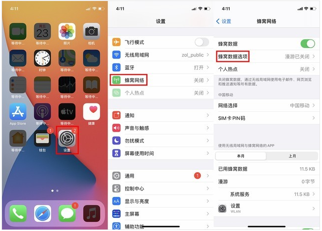 苹果5g耗电吗？怎么关闭iPhone 5G网络？