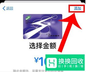 苹果手机怎么刷门禁卡