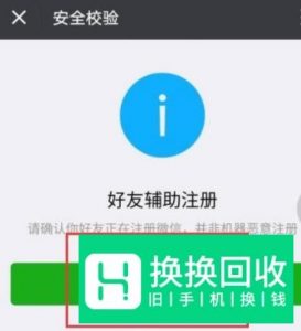 如何申请多个微信号