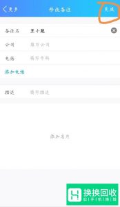 手机qq怎么改好友备注？