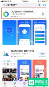 如何将旧iPhone上的数据导入新iPhone？