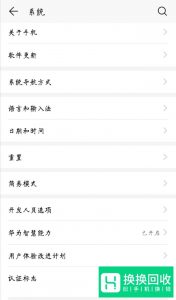 手机语言变成英文该怎么改中文